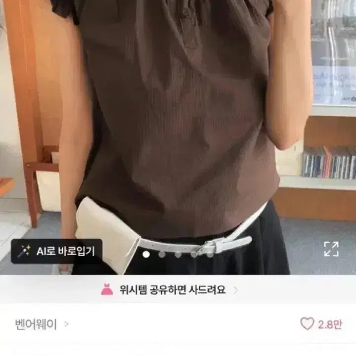 [BUNJANG] Beenawell Remo Shirring Puff Blouse (Ivory) / 벤어웨이 리모 셔링 퍼프 블라우스 (아이보리)