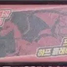[BUNJANG] 리자몽 프리미엄 하프 플레이매트 / 리자몽 프리미엄 하프 플레이매트