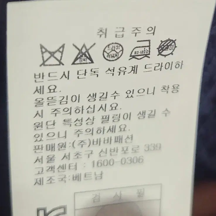 [BUNJANG] JJ-RO 네이비 셔츠 원피스 / JJ-RO 네이비 셔츠 원피스
