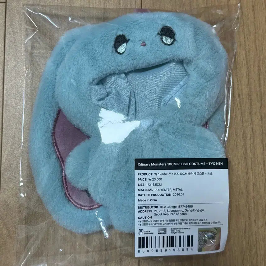 [BUNJANG] Xdinary Heroes Jun Han Plush Costume / 엑스디너리히어로즈 엑디즈 팬미팅 엠디 플러시 코스튬 준한 툐넨