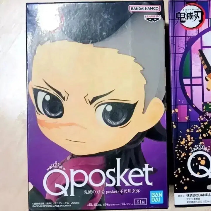 [BUNJANG] Demon Slayer Genya Shinazugawa Q Posket Figure / 쿨거시 CU 택포) 귀멸의 칼날 시나즈가와 겐야 큐포스켓