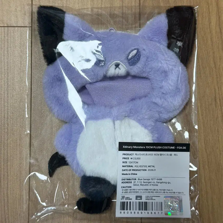 [BUNJANG] Xdinary Heroes X디즈 Fanmeeting Plush Costume Odd / 엑스디너리히어로즈 엑디즈 팬미팅 엠디 플러시 코스튬 오드 폭드