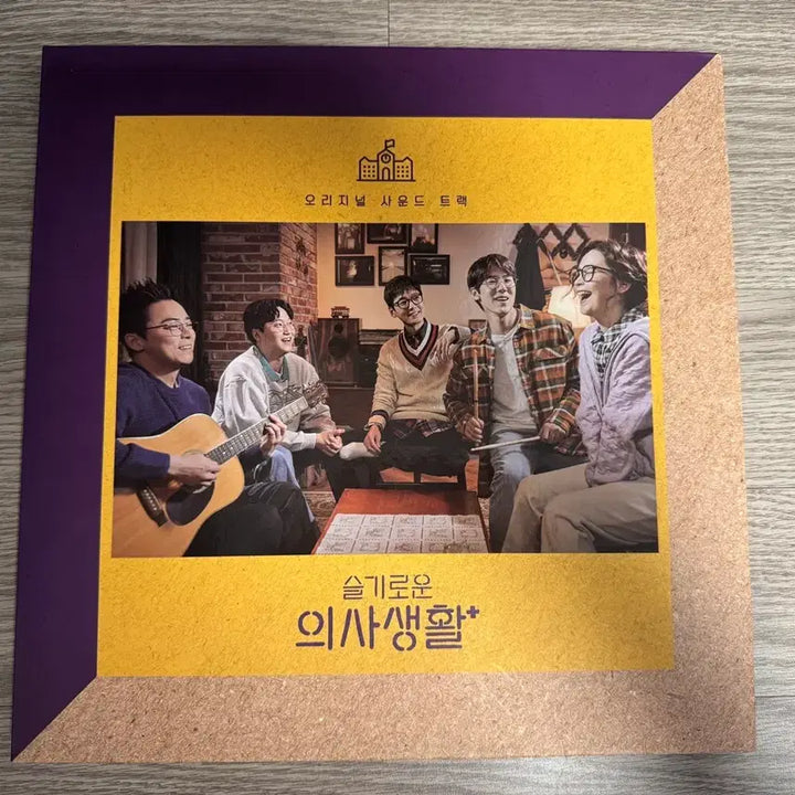 [BUNJANG] Hospital Playlist Season 1 LP Milky Version / 슬기로운 의사생활 시즌1 LP 밀키버전 판매합니다