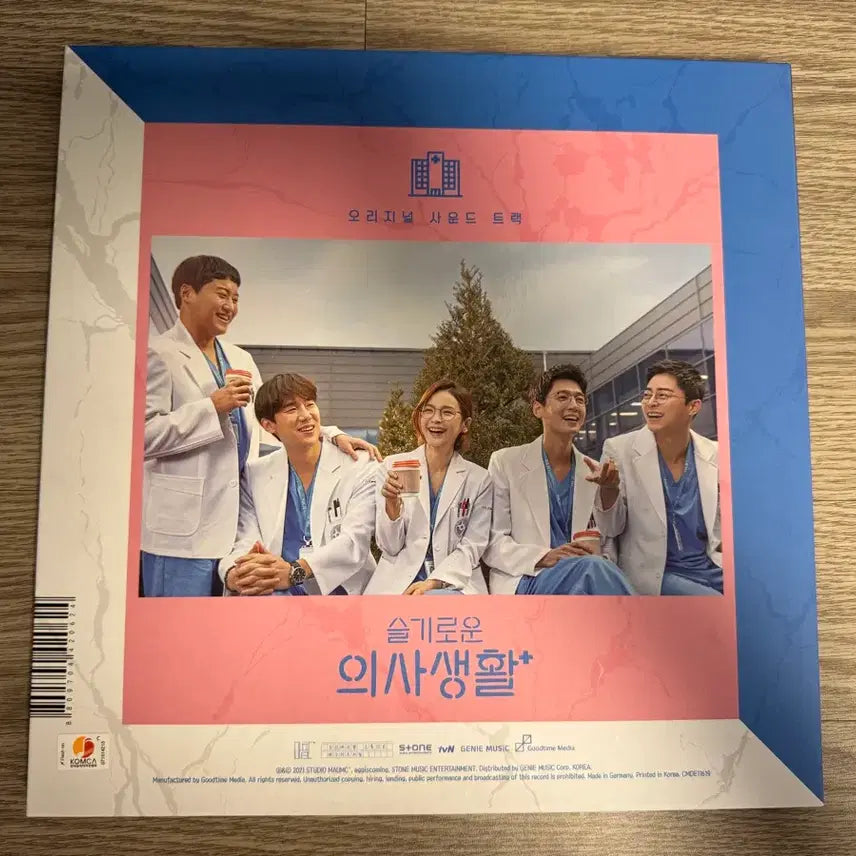 [BUNJANG] Hospital Playlist Season 1 LP Milky Version / 슬기로운 의사생활 시즌1 LP 밀키버전 판매합니다