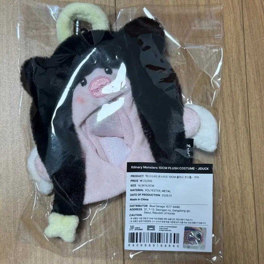 [BUNJANG] Xdinary Heroes Gaon Plush Costume / 엑스디너리히어로즈 엑디즈 팬미팅 엠디 플러시 코스튬 가온 지덕