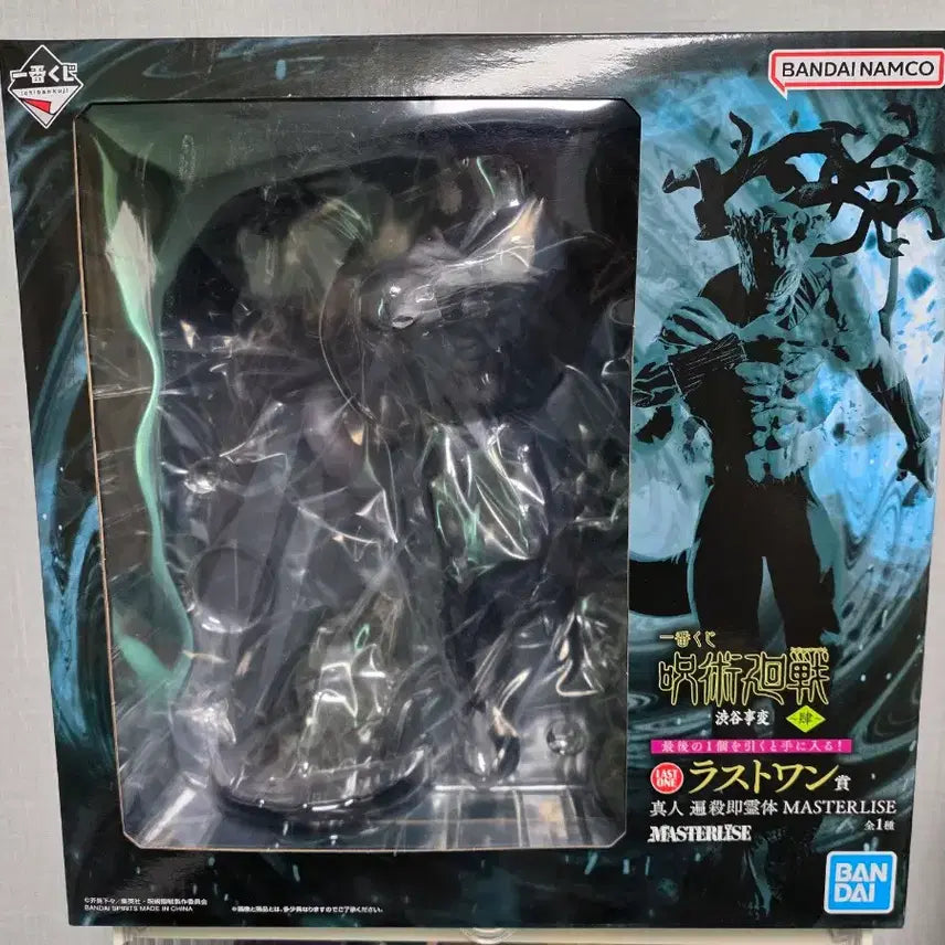 [BUNJANG] Jujutsu Kaisen Last One Mahito Figure / 미개봉)주술회전 제일복권 라스트원 마히토