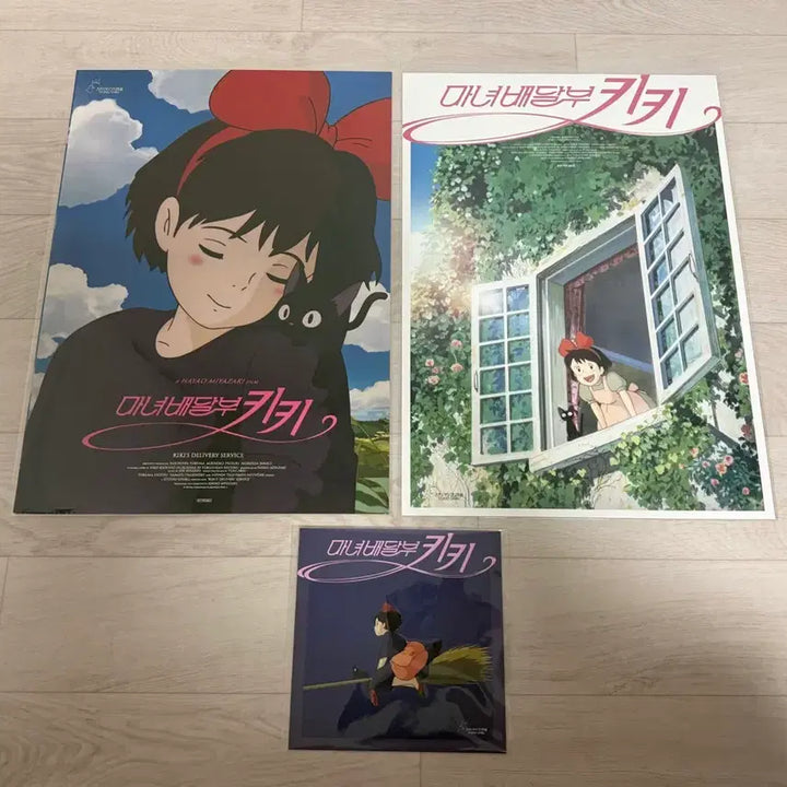 [SOLD OUT] 마녀배달부 키키 2차 아트그라피+창가 포스터+엽서