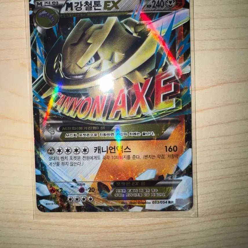 [BUNJANG] Pokemon Card M Steelix EX (Canyon EX) / 포켓몬 카드 M강철톤 EX (캐니언 엑스)