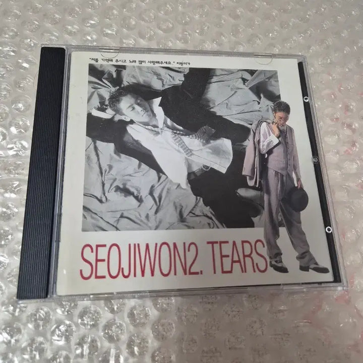 [BUNJANG] Seo Ji Won 2nd Album Tears CD Unsealed / 서지원 2집 Tears CD 개봉