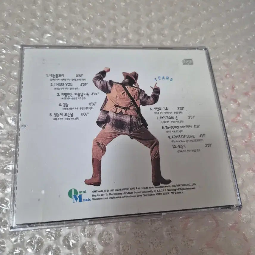 [BUNJANG] Seo Ji Won 2nd Album Tears CD Unsealed / 서지원 2집 Tears CD 개봉