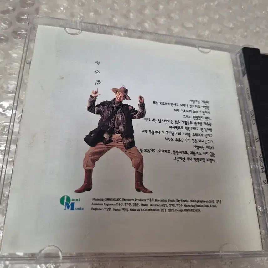 [BUNJANG] Seo Ji Won 2nd Album Tears CD Unsealed / 서지원 2집 Tears CD 개봉
