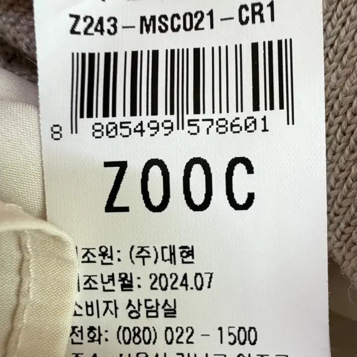 [SOLD OUT] 쥬크 조끼 레이어드 블라우스 크림 55
