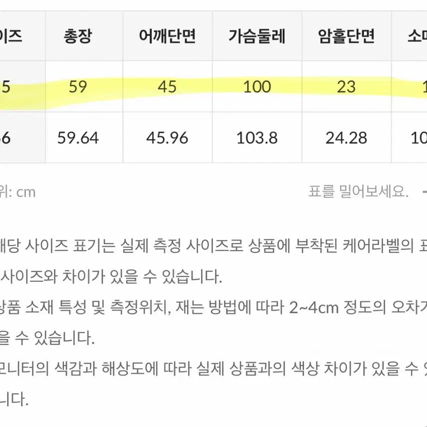 [SOLD OUT] 쥬크 조끼 레이어드 블라우스 크림 55