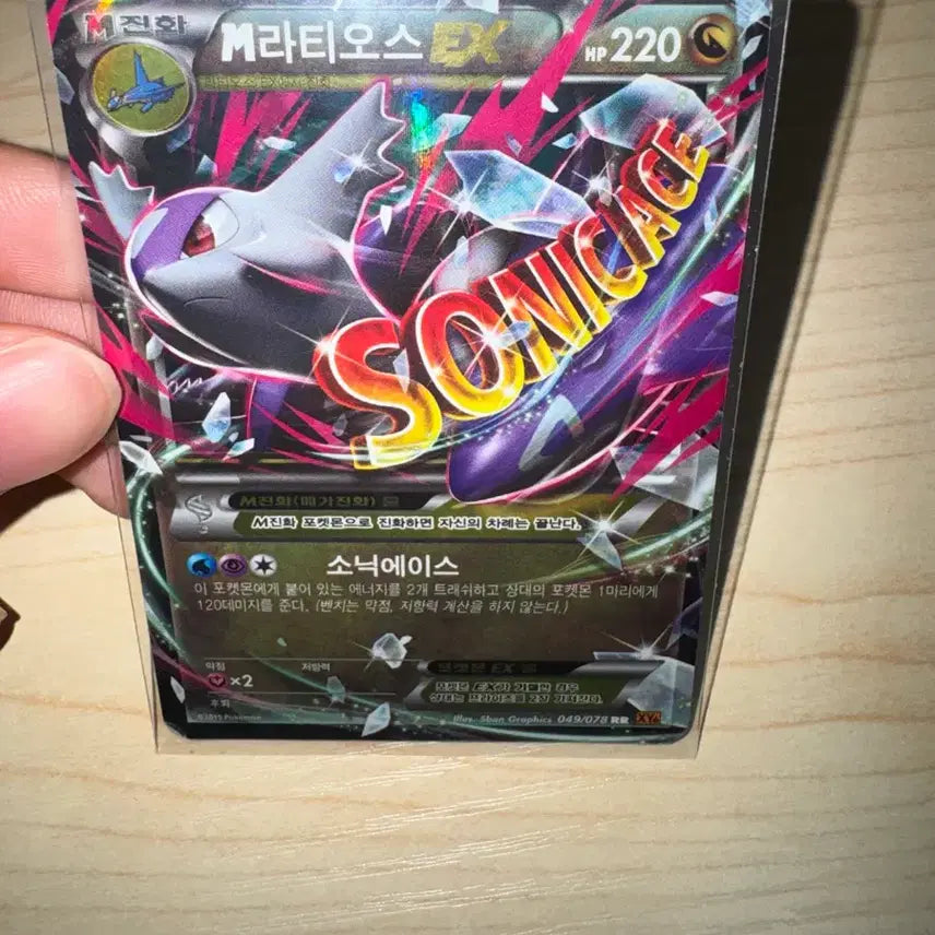 [BUNJANG] Pokemon M Latias EX Card / 포켓몬 M라티오스EX