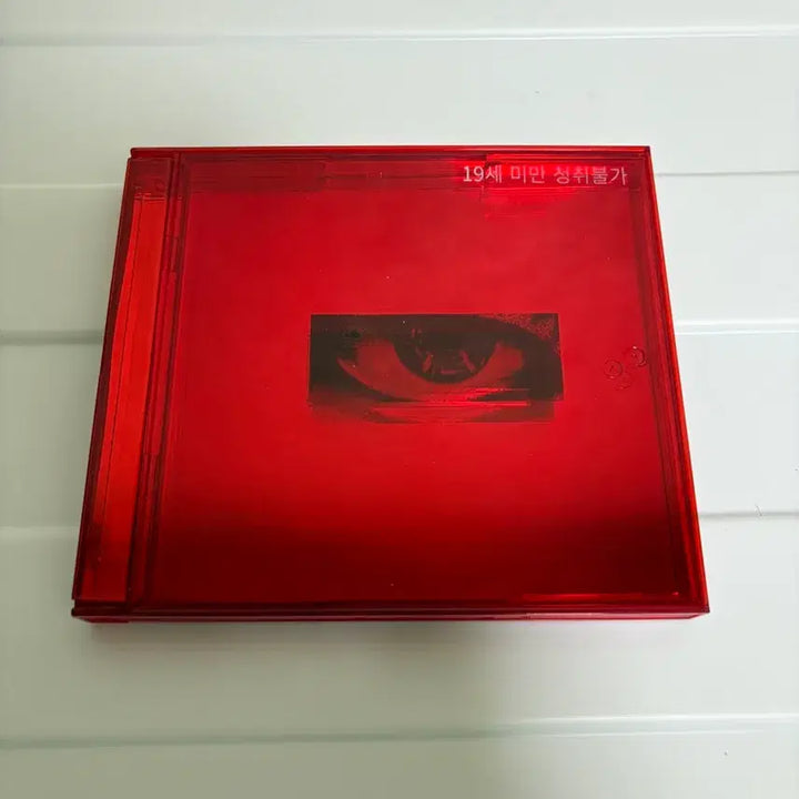 [BUNJANG] G-Dragon Kwon Ji Yong Album Unsealed / [마지막 재고] 지디 권지용 앨범 단순개봉