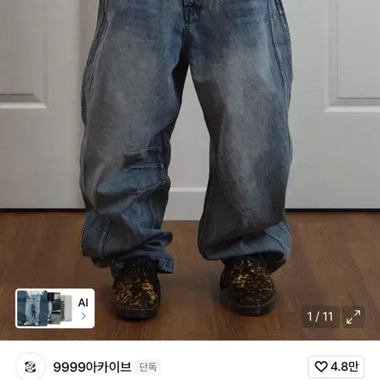 [BUNJANG] 9999 Archive Technical Curved Denim Jeans / 9999아카이브 Technical Curved Denim Jeans 판매