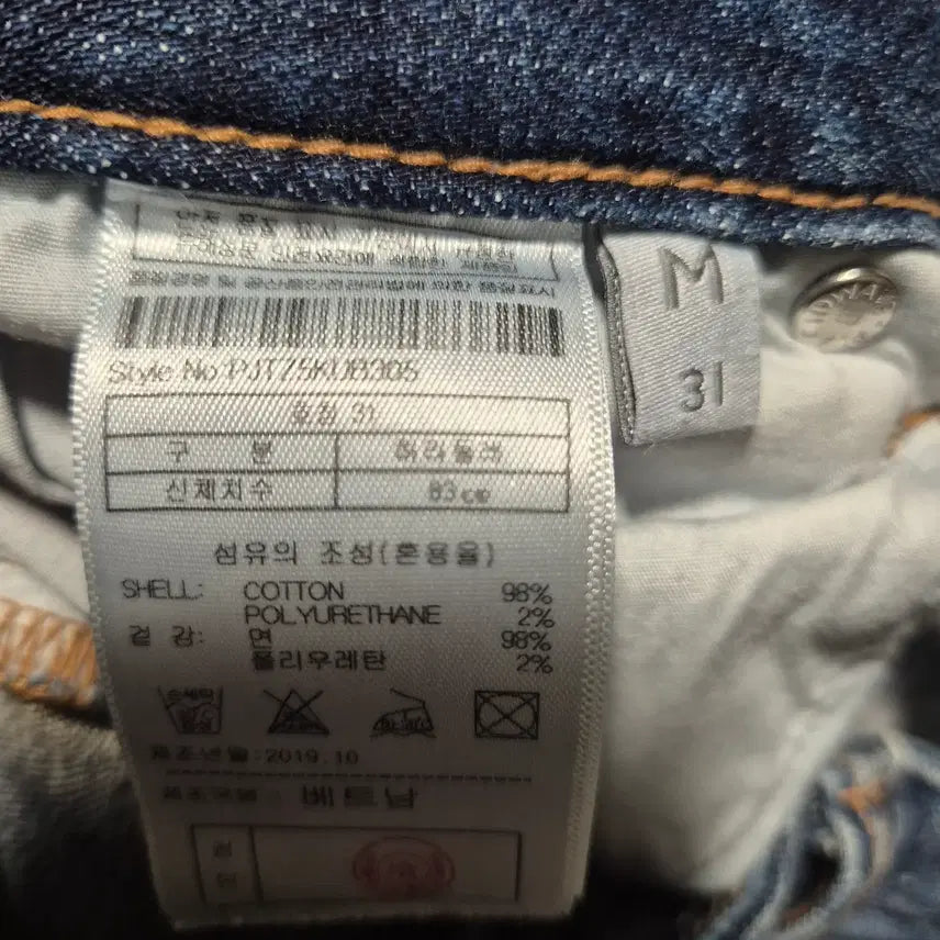 [BUNJANG] Plac Jeans Stretch Denim Jeans / [31]플랙진 스판 데님청바지