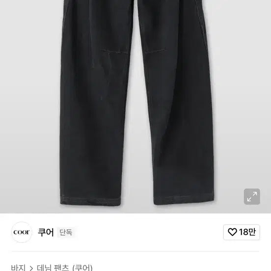 [BUNJANG] Coor Deep Pleat Curved Pants (Black) L / 쿠어 딥 플리츠 커브드 팬츠 (블랙) L사이즈 판매