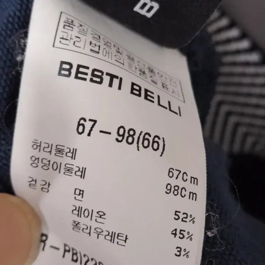 [BUNJANG] Besti Belli Navy Slim Fit Pants / 베스띠벨리  네이비색 슬림핏 바지