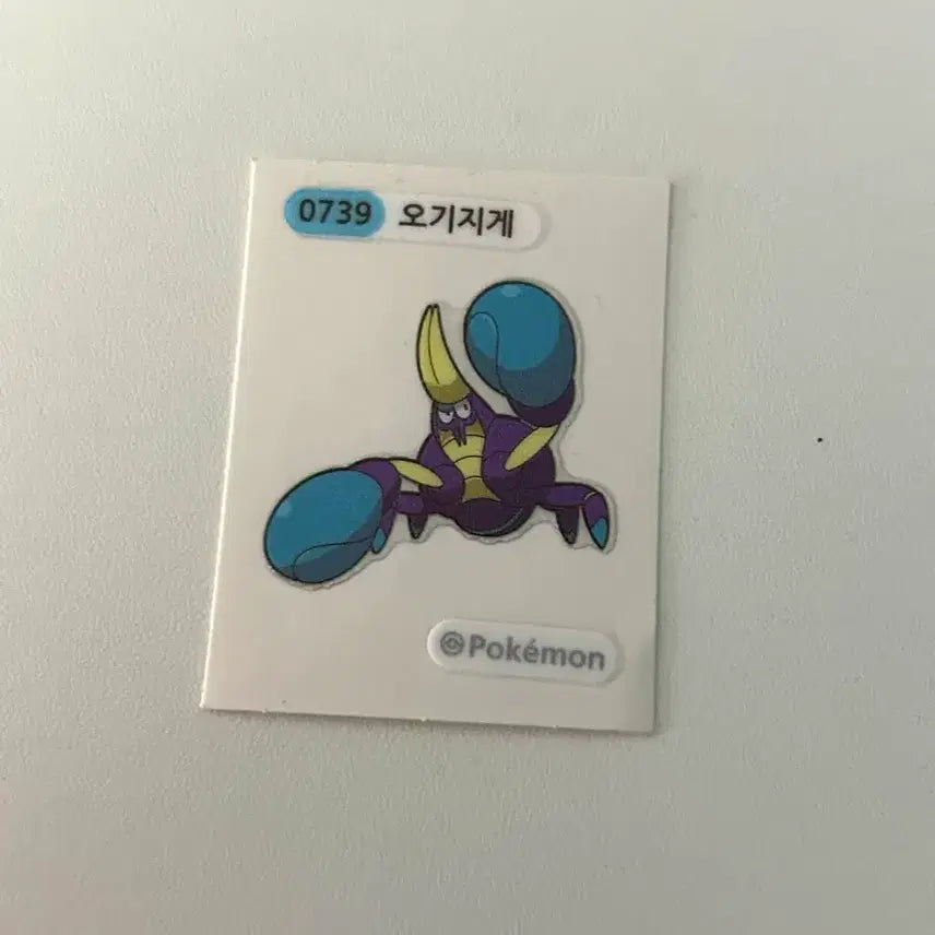 [SOLD OUT] 포켓몬 띠부씰 오기지게