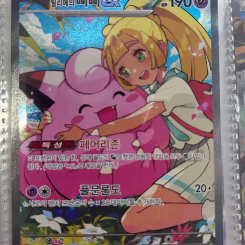 [BUNJANG] Pokemon Lillie&