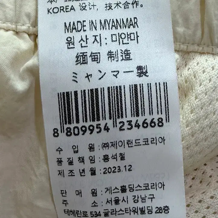 [SOLD OUT] 게스 점퍼 라이트베이지 S