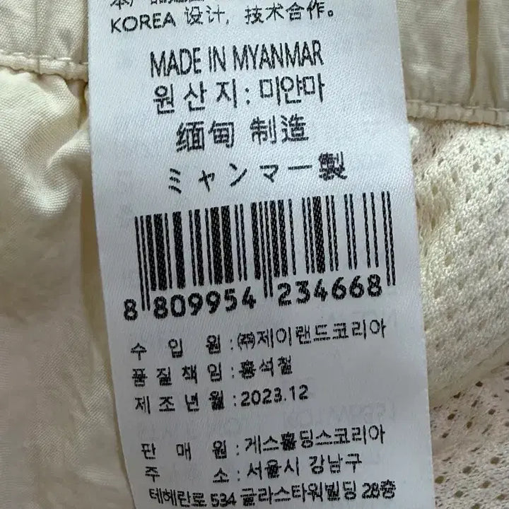 [SOLD OUT] 게스 점퍼 라이트베이지 S