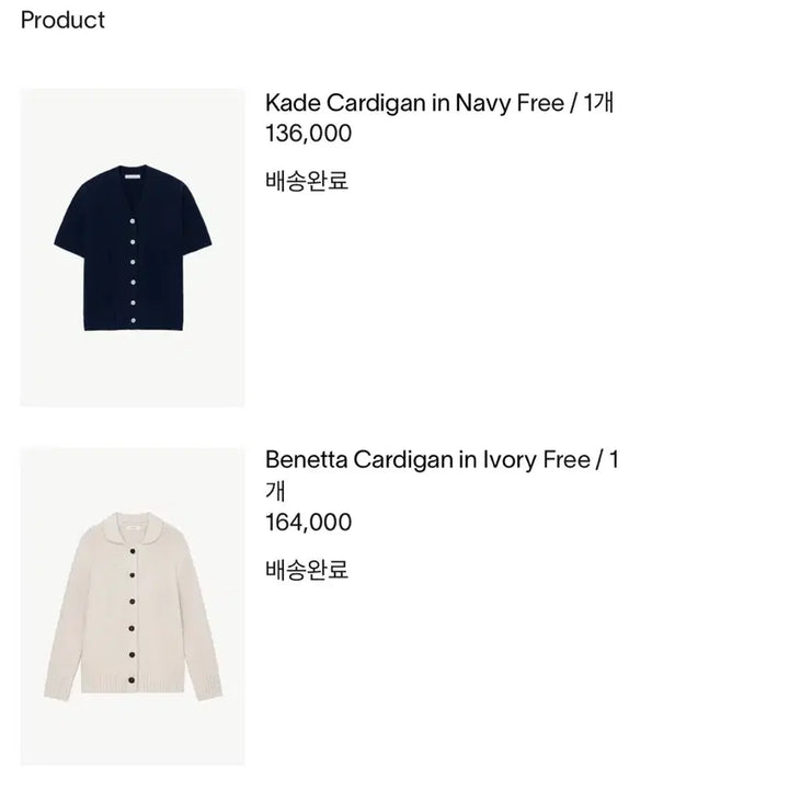 [BUNJANG] Moondal Benetta Ivory Cardigan / 문달 화이트 가디건