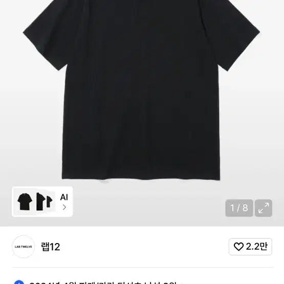 [BUNJANG] LAP12 Oversized Pique T-shirt Black Size 2 / (남성 카라티) 랩12 오버핏 피케티셔츠 블랙 2사이즈