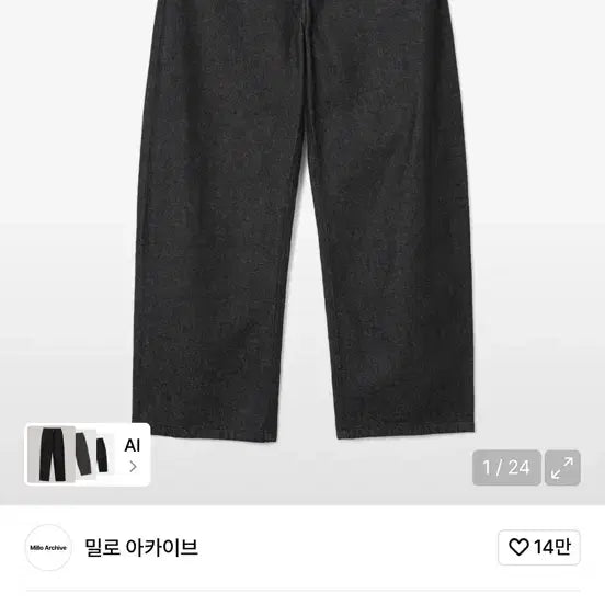 [BUNJANG] Milo Archive Reflect Curved Low Pants Indigo Black L / 밀로아카이브 리플렉트 커브드 로우 팬츠 [인디고 블랙] L 판매