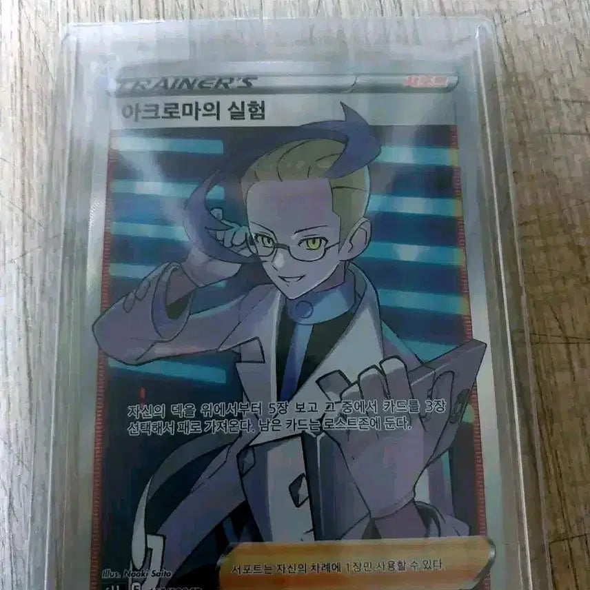 [SOLD OUT] 포켓몬카드 일괄 팔아요