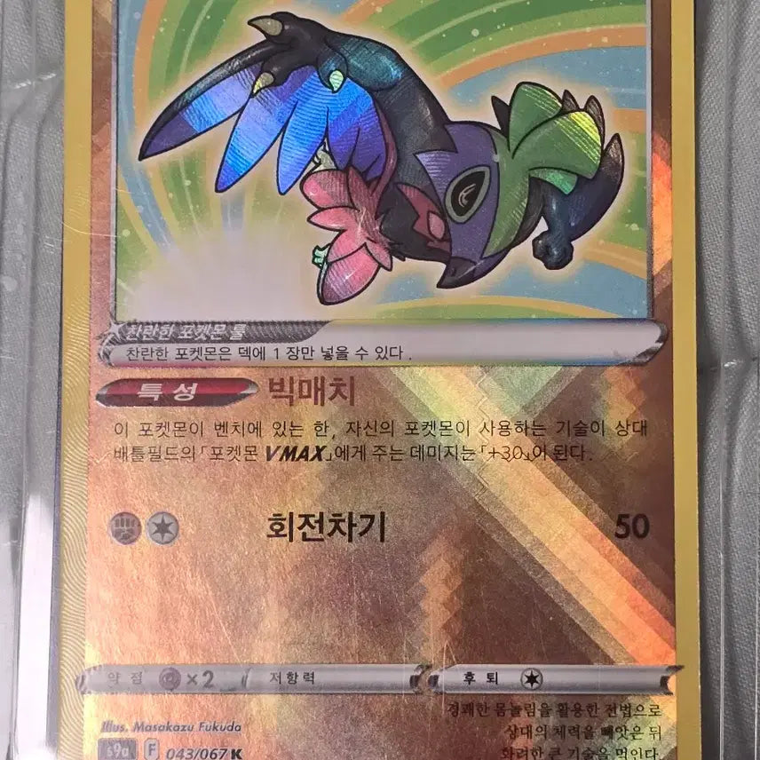 [BUNJANG] Zacian V Pokémon Card / 포켓몬 카드 자시안V