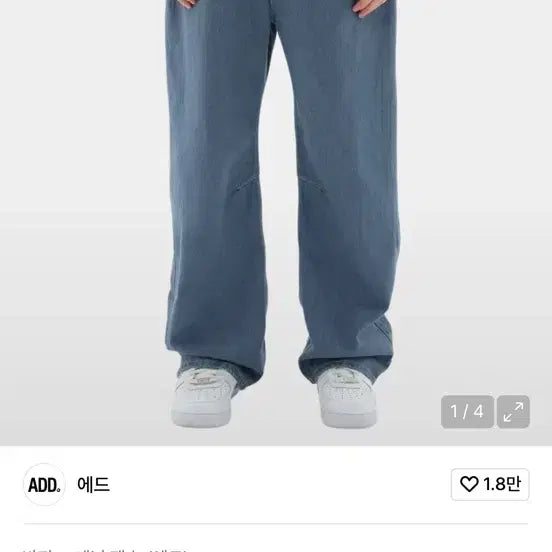 [BUNJANG] Add Simless Wide Denim L Size / Add 마노 심리스 와이드 데님 L사이즈 판매
