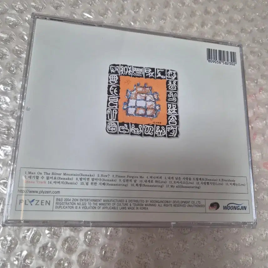 [BUNJANG] Kim Kyung Ho 7.5th Album CD Unsealed / 김경호 7.5집 CD 개봉