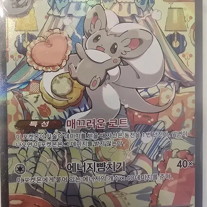 [BUNJANG] Pokemon Chinchou EX SAR Card / 포켓몬 카드 치라치노 EX sar s급