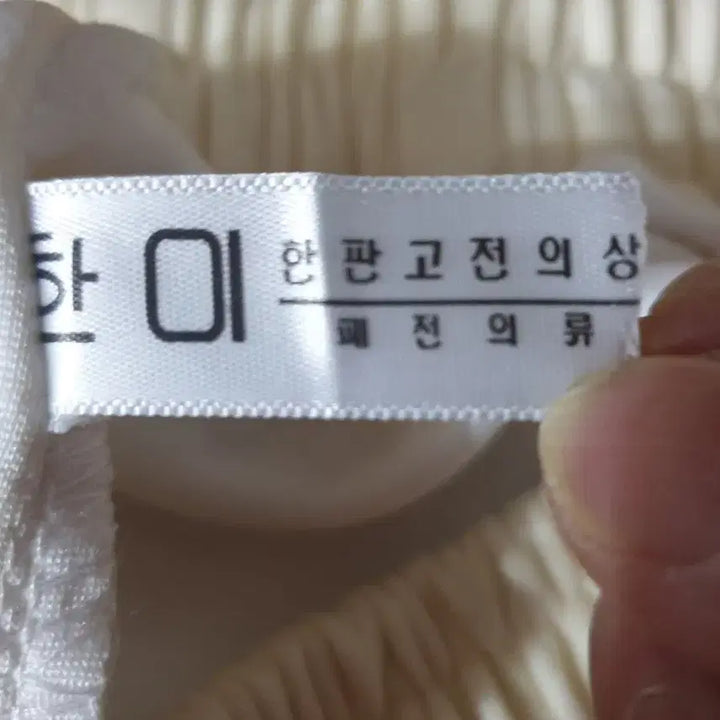 [SOLD OUT] 아이보리 삼선 트레이닝 팬츠 허리밴드 기장92정도