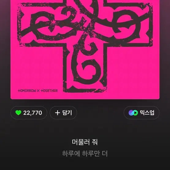 [SOLD OUT] 투바투 유닛 포카