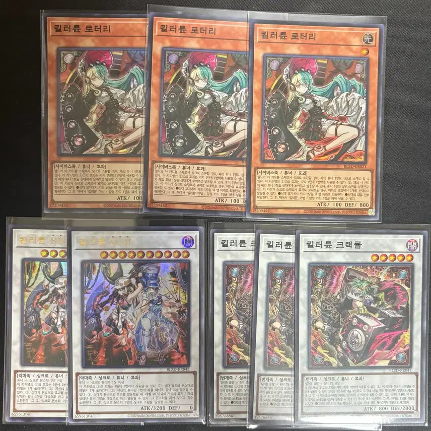 [BUNJANG] Yu-Gi-Oh! Predator, Crown, Fairy Tail, Killer Tune Card Bundle / 유희왕 블도미  프레데터. 크라운클랜. 페어리테일. 킬러튠 소스 판매