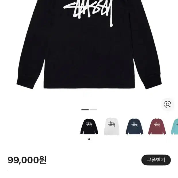 [BUNJANG] Stussy Long Sleeve T-shirt (Black) / 스투시 롱슬리브