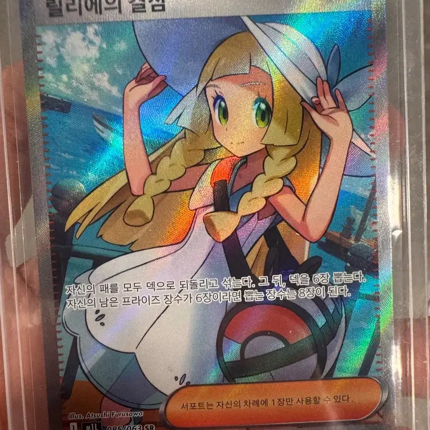 [BUNJANG] Pokemon Lillie&