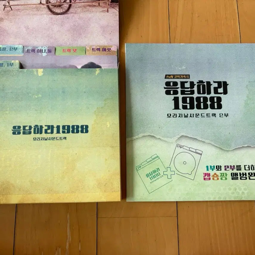[BUNJANG] Reply 1988 OST Bundle Set / 응답하라 1988 감독판 OST
