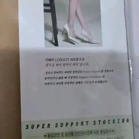 [BUNJANG] Atrina Peach Pantyhose (10 Pairs) / 살구색 팬티스타킹 10족