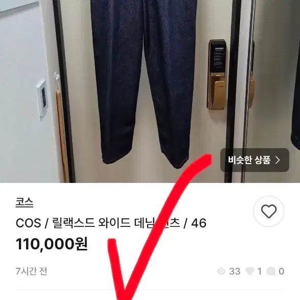 [BUNJANG] COS Bending Slacks Navy 34 + New Sandals / 새상품 COS 코스 밴딩 슬랙스 네이비 34  25 26 +새 쪼리
