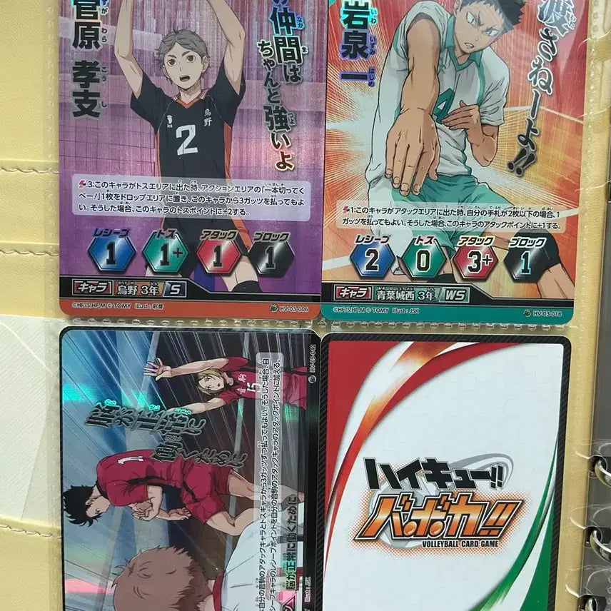 [BUNJANG] Haikyuu! Rare Card Bundle Set / 하이큐 바보카 일판 슈퍼레어 카드 일괄 판매