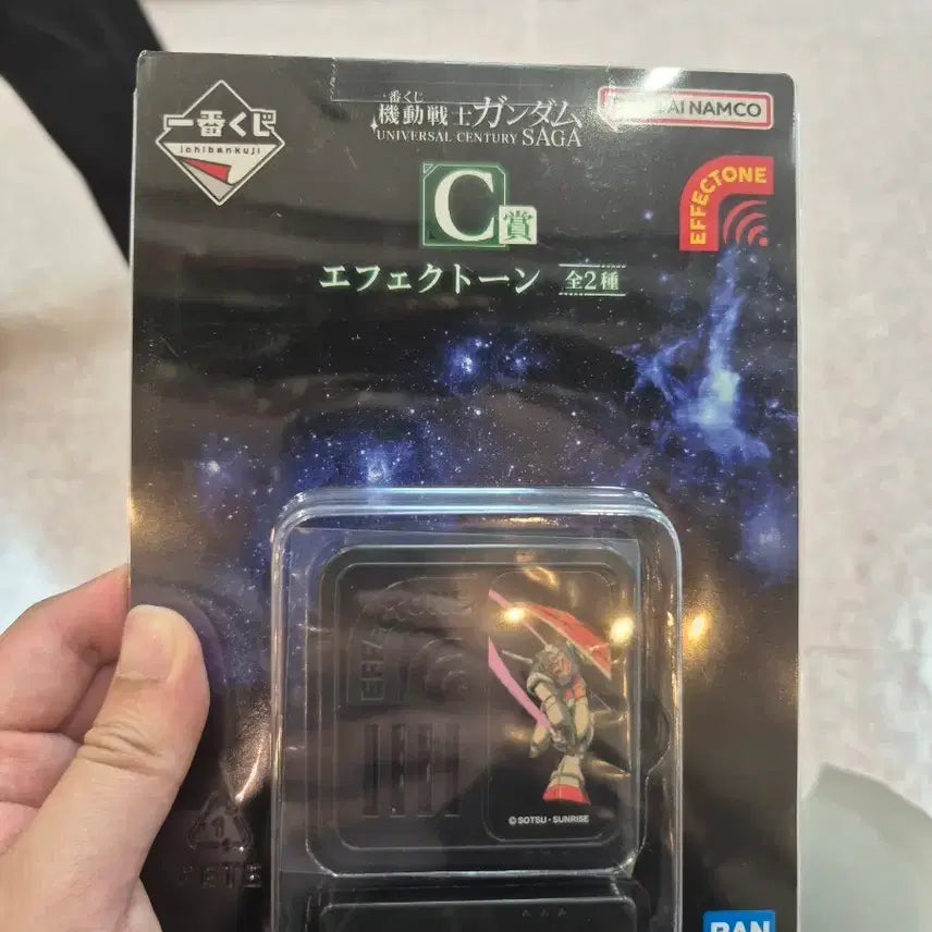 [BUNJANG] Bandai Ichiban Kuji Gundam Effect Tone C Prize / 반다이 이치방쿠지 건담 이펙트톤 C상
