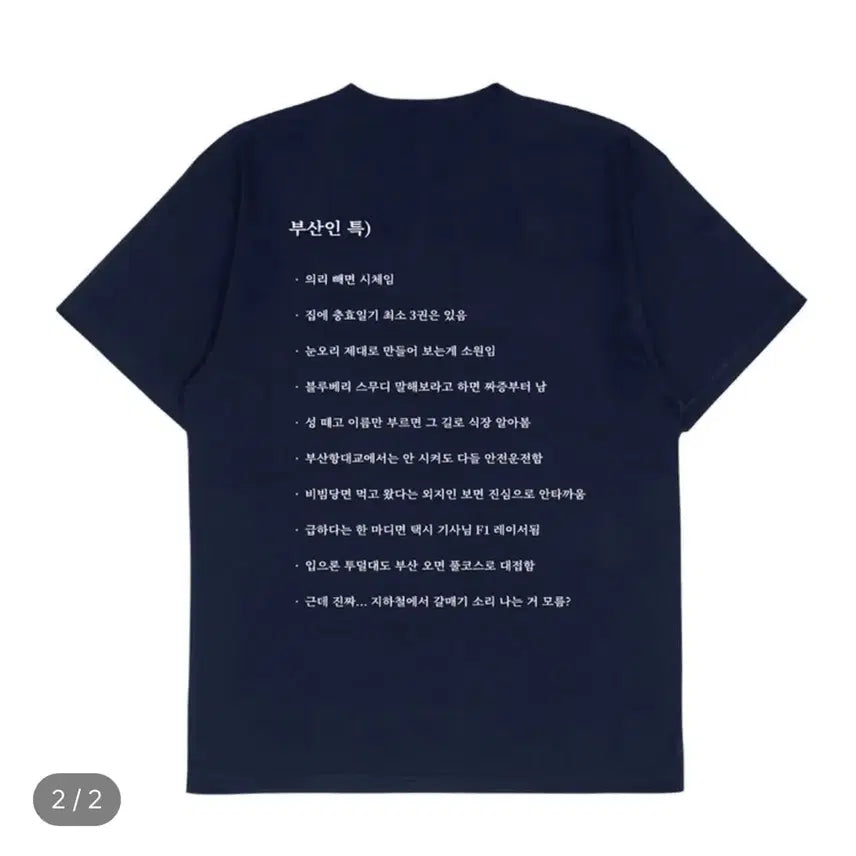 [BUNJANG] Chimmerman Busan Popup Navy T-shirt / 침착맨 부산팝업 반팔티 M사이즈 네이비