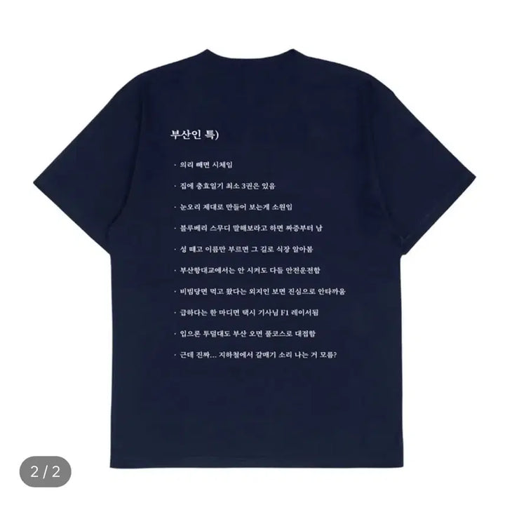 [BUNJANG] Chimmerman Busan Popup Navy T-shirt / 침착맨 부산팝업 반팔티 M사이즈 네이비