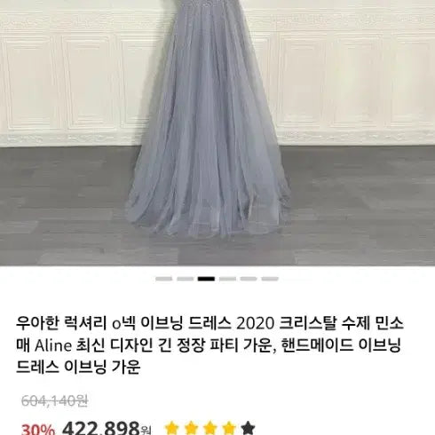 [BUNJANG] Beaded Embellished Maxi Dress / 비즈 장식 드레스
