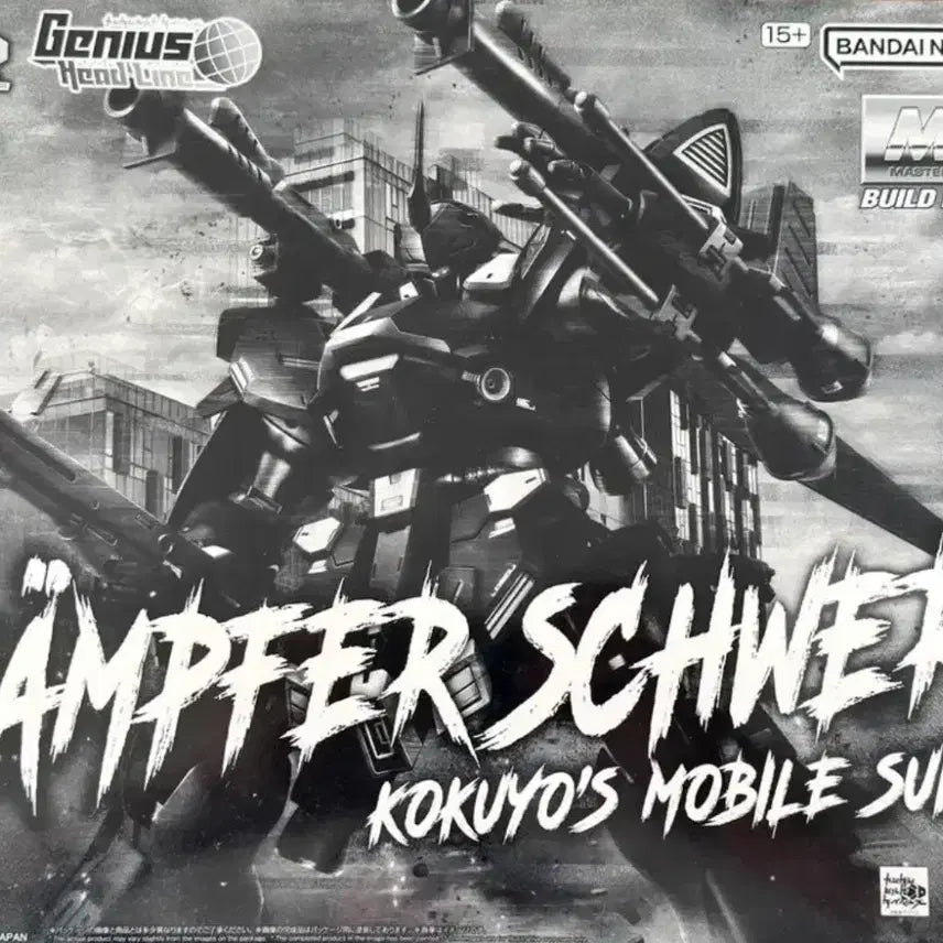[BUNJANG] MG Kampfer Suaber Kokuyo Custom Model Kit / MG 캠퍼 슈베어 코쿠요 커스텀