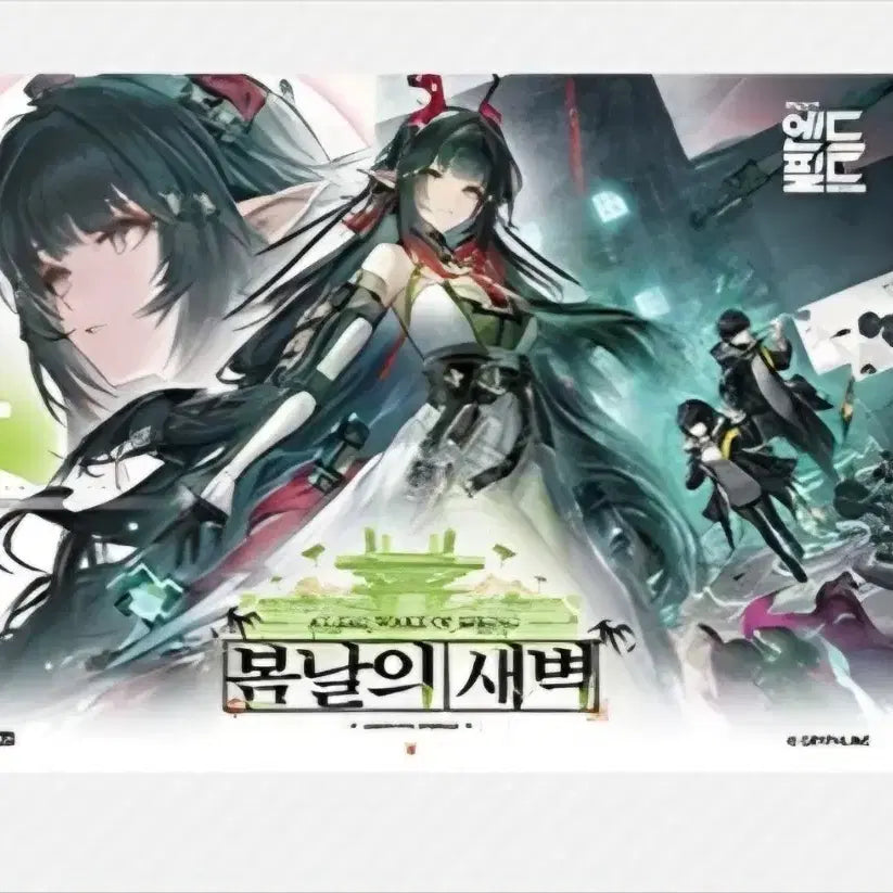 [BUNJANG] Arknights Endfield GS25 Jangbangyi Postcard / 명일방주 엔드필드 GS25 장방이 엽서